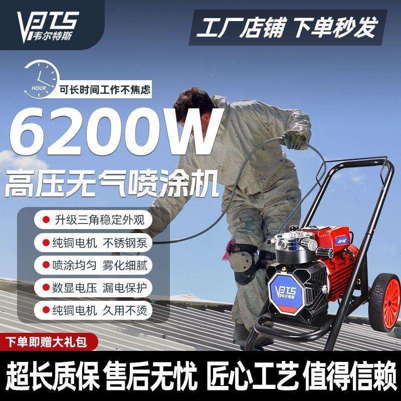 新款大功率高压无气喷涂机乳胶漆油漆彩钢瓦钢结构室内户外喷涂机