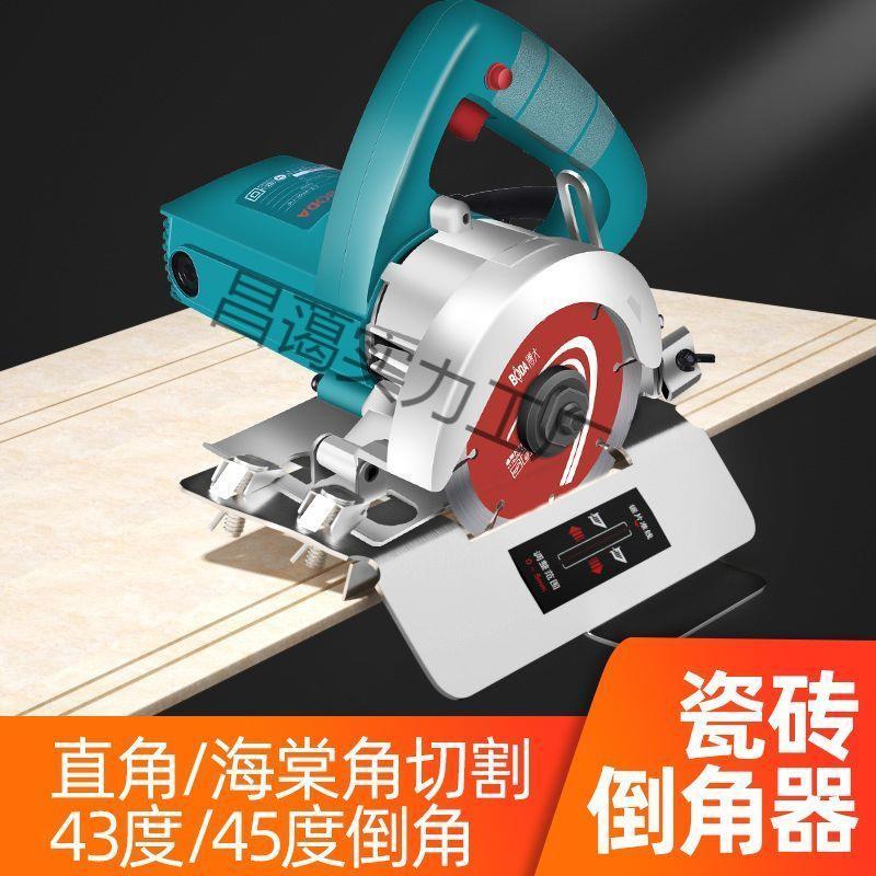 新款倒角器木工瓦工瓷砖云石机瓷砖切割45度海棠角斜角神器倒角机