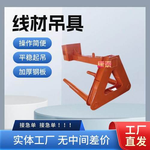 线材盘圆吊钩 双叉C型盘螺吊钩 线卷钢筋卷吊钩 盘条钢筋吊装工具