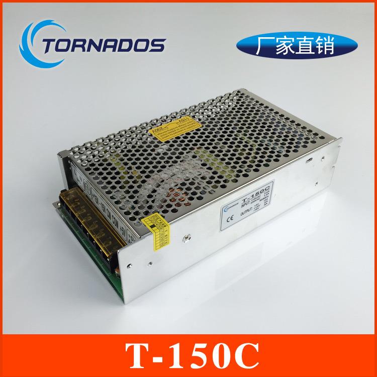 150W三路电压输出开关电源5V12A+15V3A-15V3A三组直流电源T-150C