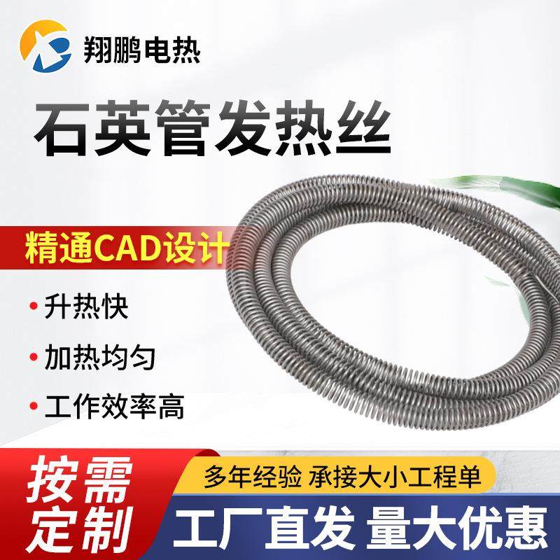 铁铬铝镍铬民用光亮炉丝实验烘箱石英管加热丝电阻丝发热丝,农机/农具/农膜,播种栽苗器/地膜机,淘宝优惠券,粉丝福利购,淘宝优惠卷