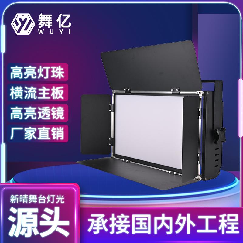 LED三基色柔光灯直播补光灯演播室报告厅会议室舞台灯光设备