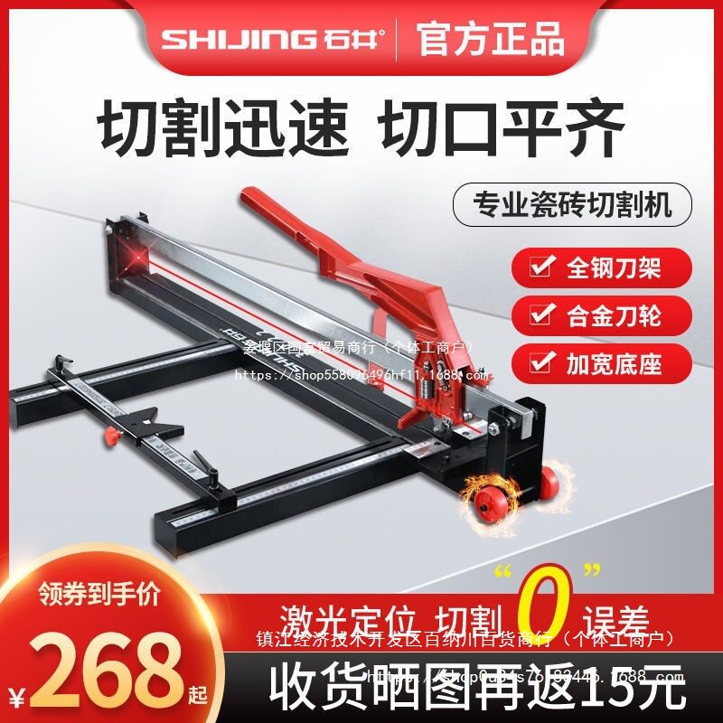 石井新型手动推刀瓷砖切割神器地砖切割机专用工具贴磁砖推拉刀