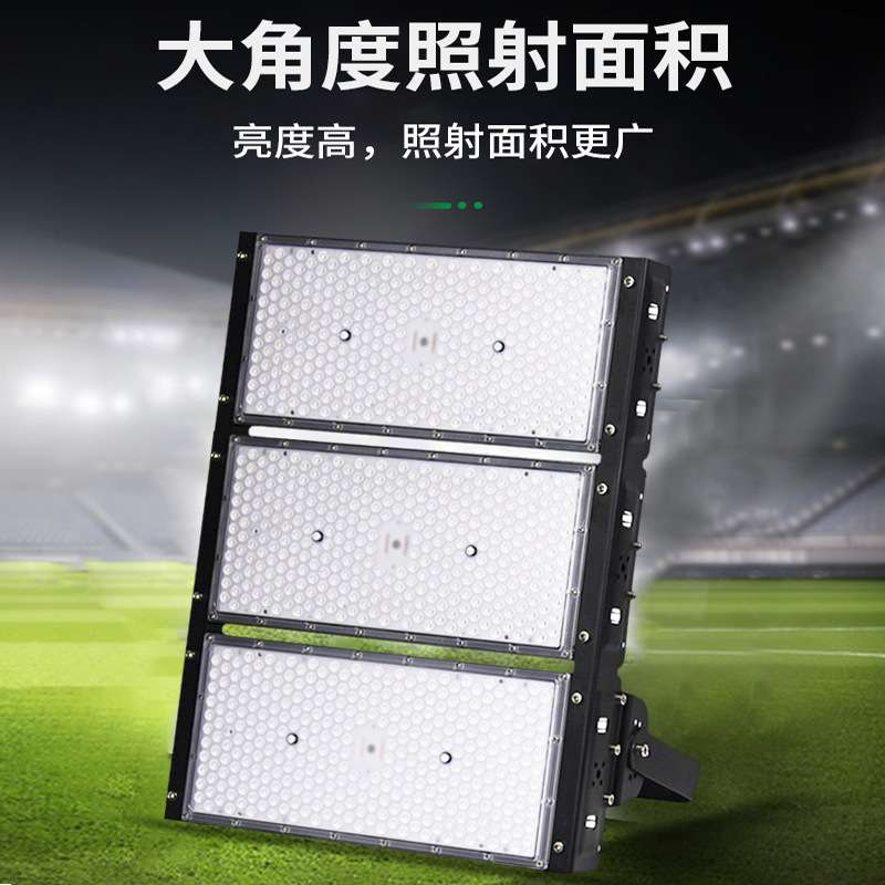 led模组隧道灯400瓦1000W户外防水泛光球场广场广告牌高杆投光灯