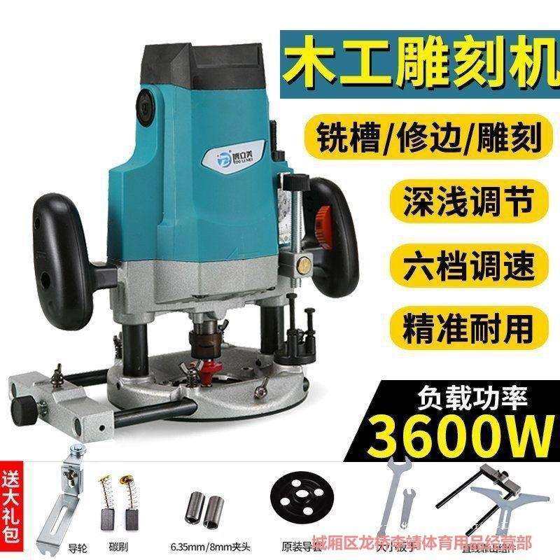 木工雕刻机修边机榫木板大锣开槽锁孔工具电木铣多功能机开开新款,农机/农具/农膜,播种栽苗器/地膜机,淘宝优惠券,粉丝福利购,淘宝优惠卷