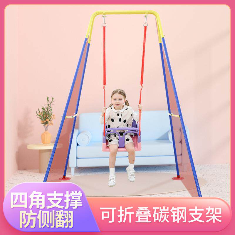 儿童秋千室内外家用吊椅小孩儿秋千吊篮宝宝户外荡秋千支架架子