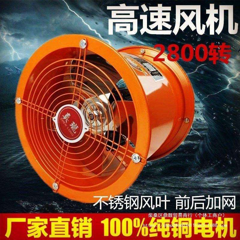 高速排风扇管道抽烟机工业大功率排气扇厨房换气扇圆筒轴流抽风机