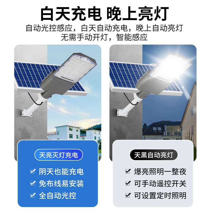 太阳能灯4面广角照明灯家用庭院灯新农村亮化工程灯6米道路灯智能