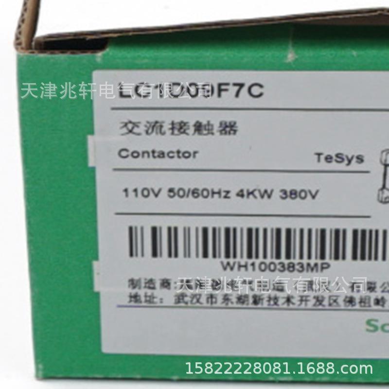 LC1D09F7C接触器LC1D09CC7C 110V 9A三级交流接触器