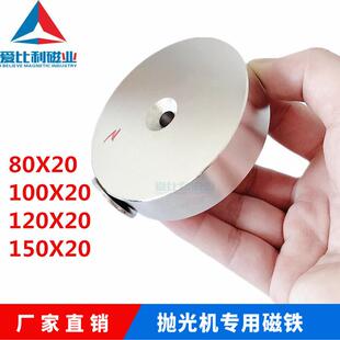 N52强磁磁铁80x20 100x20圆形打孔磁钢磁力研磨机抛光机磁铁