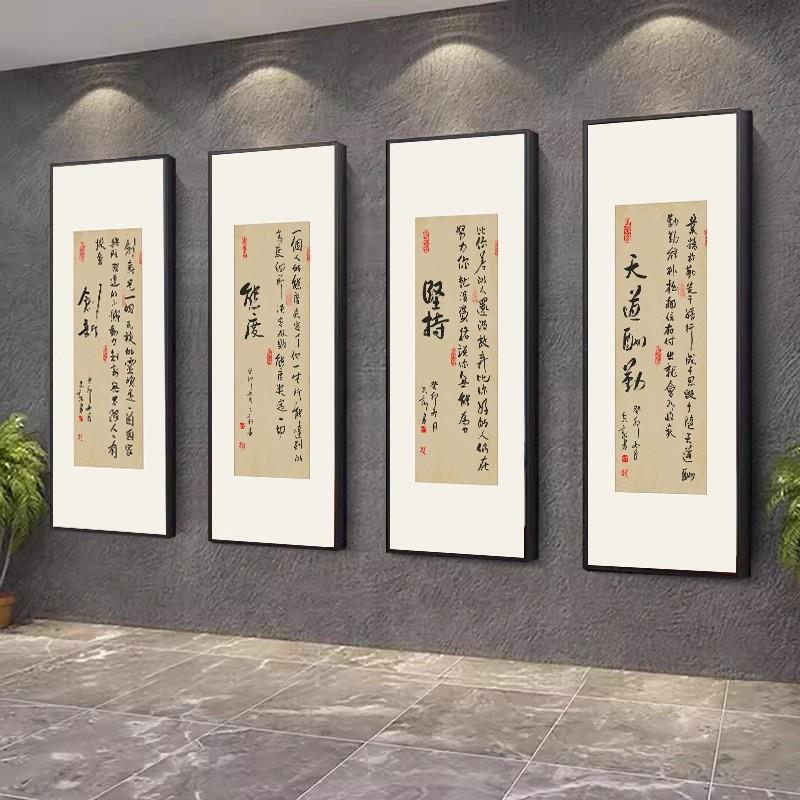 办公室公司企业文化墙教室励志装饰壁画茶室挂画宁静致远玄关字画