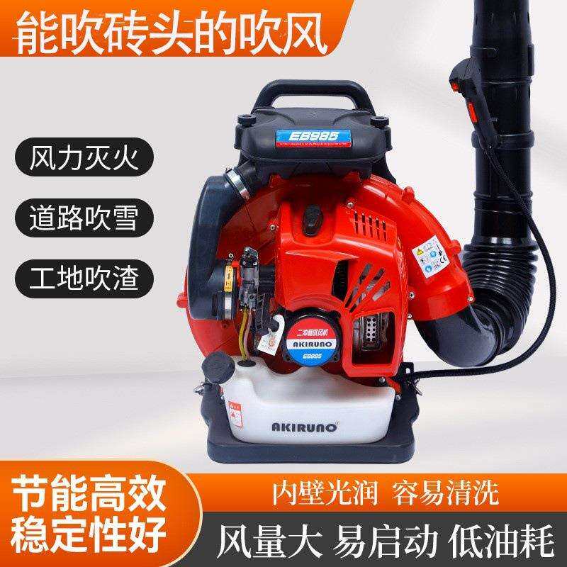 二冲程大马力吹风机落叶清扫除尘机大功率灭火吹雪机园林机械