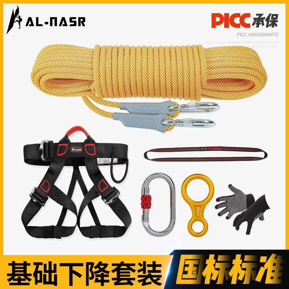 高空安全绳套装户外攀岩装备登山绳索探险攀爬索降速降绳缓降器,农机/农具/农膜,播种栽苗器/地膜机,淘宝优惠券,粉丝福利购,淘宝优惠卷