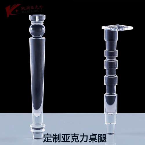 高透明亚克力椅子腿 有机玻璃水晶沙发脚台脚 亚克力餐桌腿可设计