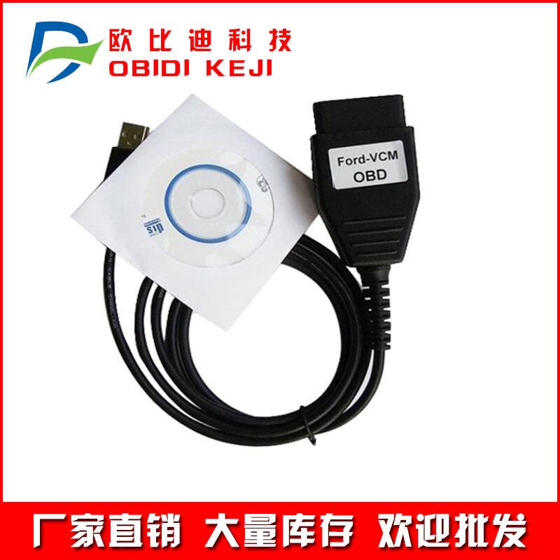 跨境For Ford VCM OBD Cable 诊断检测线 读故障码看数据流