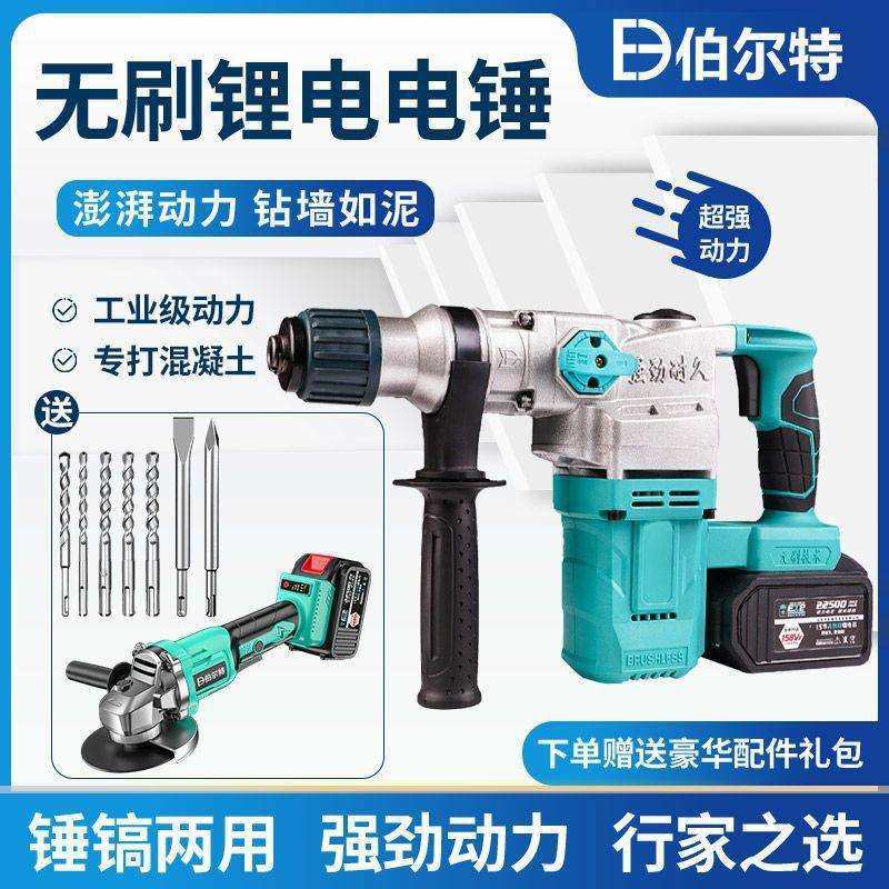伯尔特充电电锤无刷重型两用锂电电镐大功率冲击钻多功能混凝土钻,农机/农具/农膜,播种栽苗器/地膜机,淘宝优惠券,粉丝福利购,淘宝优惠卷