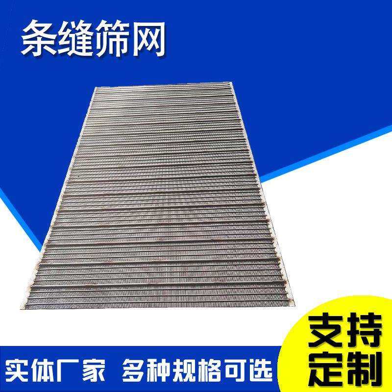 催化剂支撑格栅不锈钢条缝筛V型丝筛网楔形滤网304约翰逊筛板,鲜花速递/花卉仿真/绿植园艺,割草机/草坪机,淘宝优惠券,粉丝福利购,淘宝优惠卷
