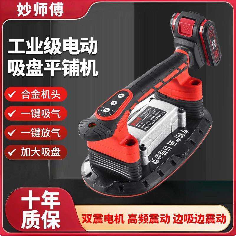 瓷砖平铺机贴砖机大功率振动器铺大板墙地板砖震动工具神器,玩具/童车/益智/积木/模型,毛绒/玩偶/公仔/布艺类玩具,淘宝优惠券,粉丝福利购,淘宝优惠卷