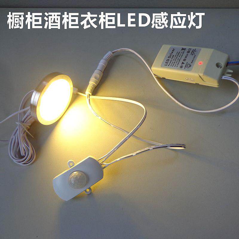 拓迪厂家智能家居LED衣柜感应灯 智能家居LED感应灯带