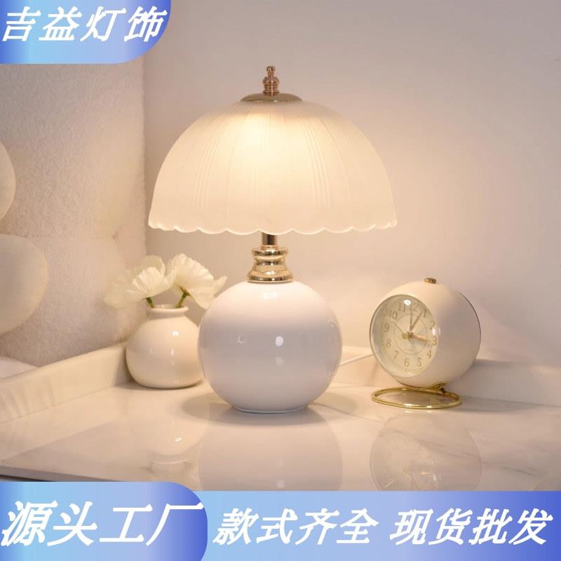 奶油风创意轻奢高级感卧室台灯结婚床头温馨陶瓷氛围长明小夜灯