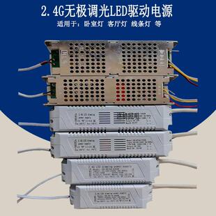 L灯具恒压驱动电源2.4G无调光控制器led灯条异型灯遥控整流器其他
