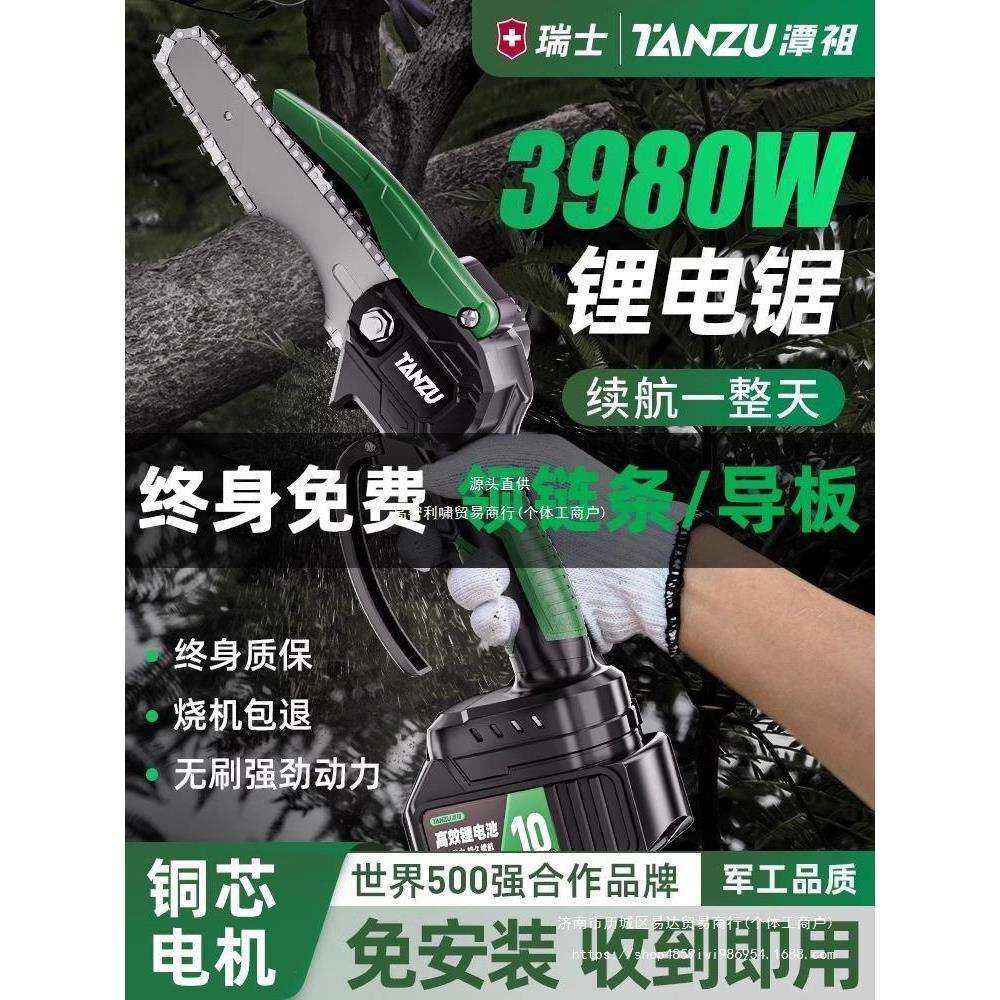 潭祖电锯家用小型手持充电式锂电电动锯伐木锯电链锯户外锯树,农机/农具/农膜,播种栽苗器/地膜机,淘宝优惠券,粉丝福利购,淘宝优惠卷