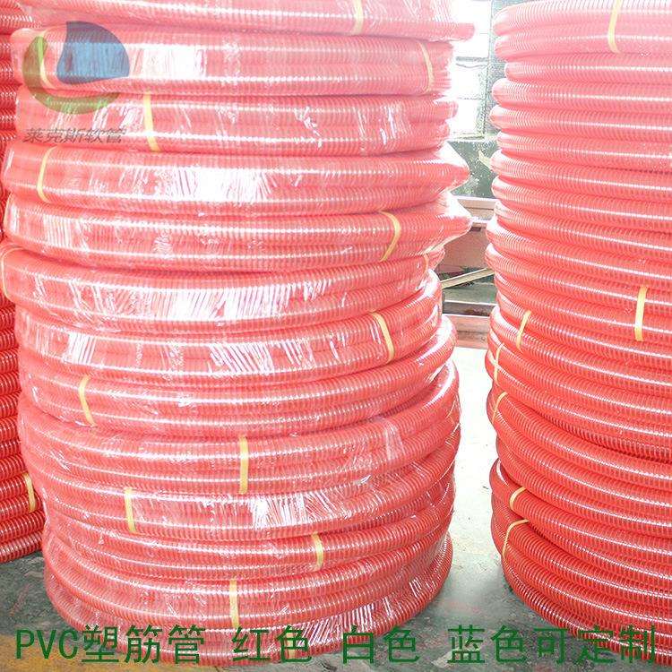 吸尘通风管 PVC塑筋增强软管 牛筋管 红色PVC透明塑筋管 轻巧耐磨