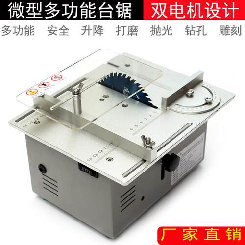 台锯家用小型木工电锯切割机微型多功能升降手工桌面台锯其垒德株