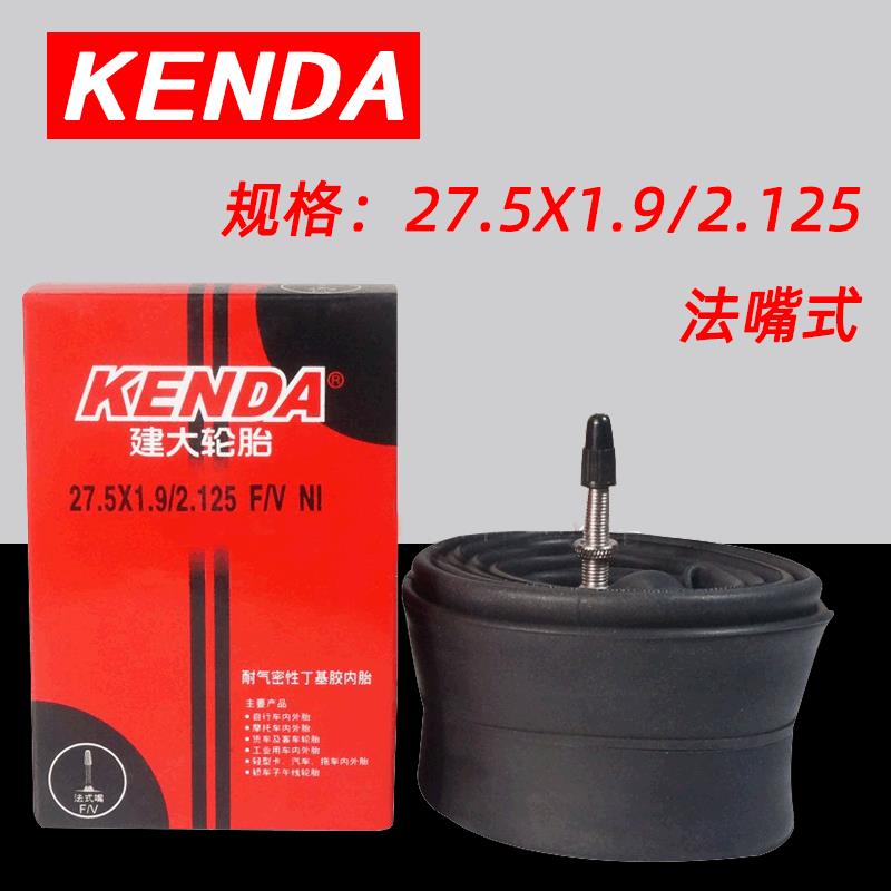 建大轮胎27.5*1.9 2.125FV自行车内胎单车用品山地车配件骑行装备