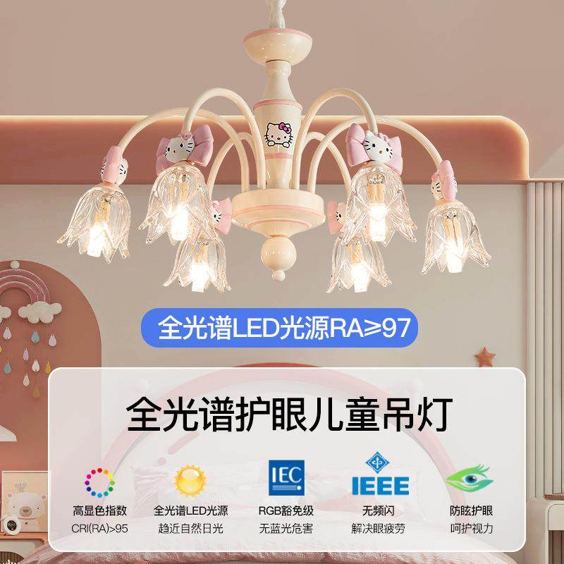 女孩房间吊灯全光谱LED护眼KT猫粉色2023新款卡通公主房儿童房灯,农机/农具/农膜,播种栽苗器/地膜机,淘宝优惠券,粉丝福利购,淘宝优惠卷