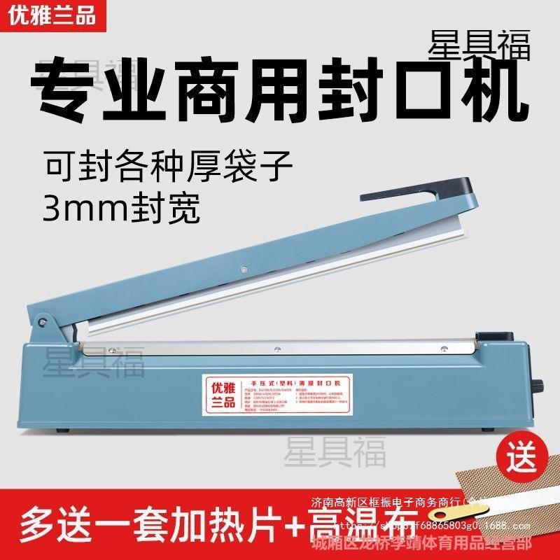 手压式封口机小型家用商用宽边书本塑料袋密封机热缩膜切膜塑封机