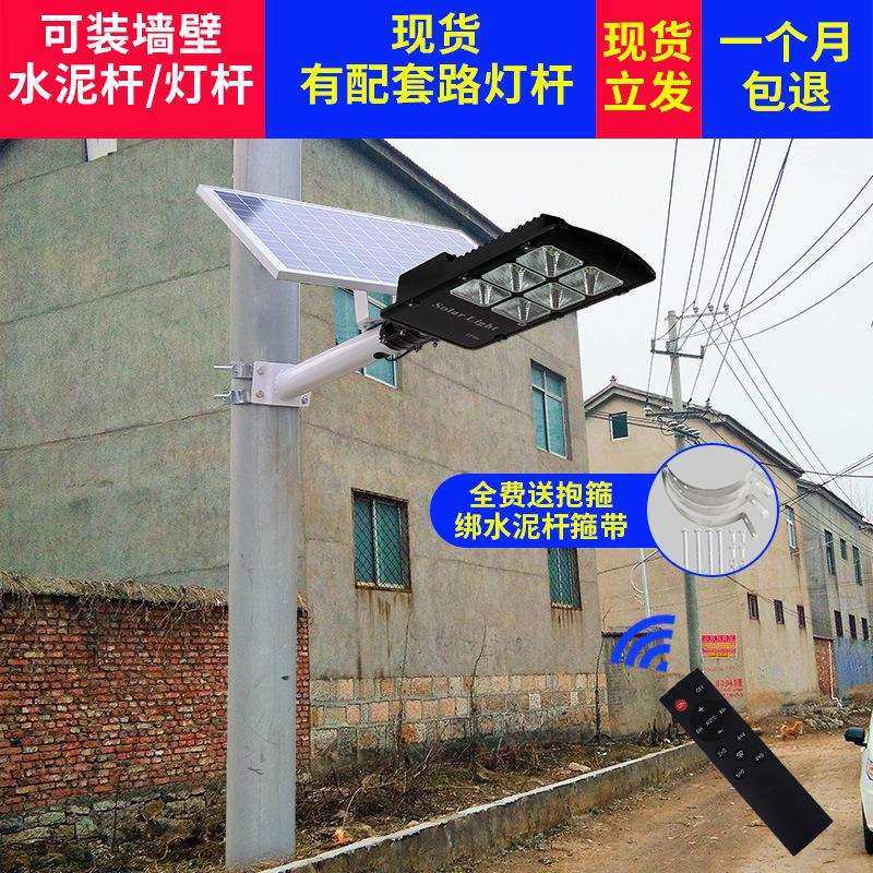 太阳能一体化路灯厂家直销led新款新农村光感雷达感应太阳能路灯,玩具/童车/益智/积木/模型,毛绒/玩偶/公仔/布艺类玩具,淘宝优惠券,粉丝福利购,淘宝优惠卷