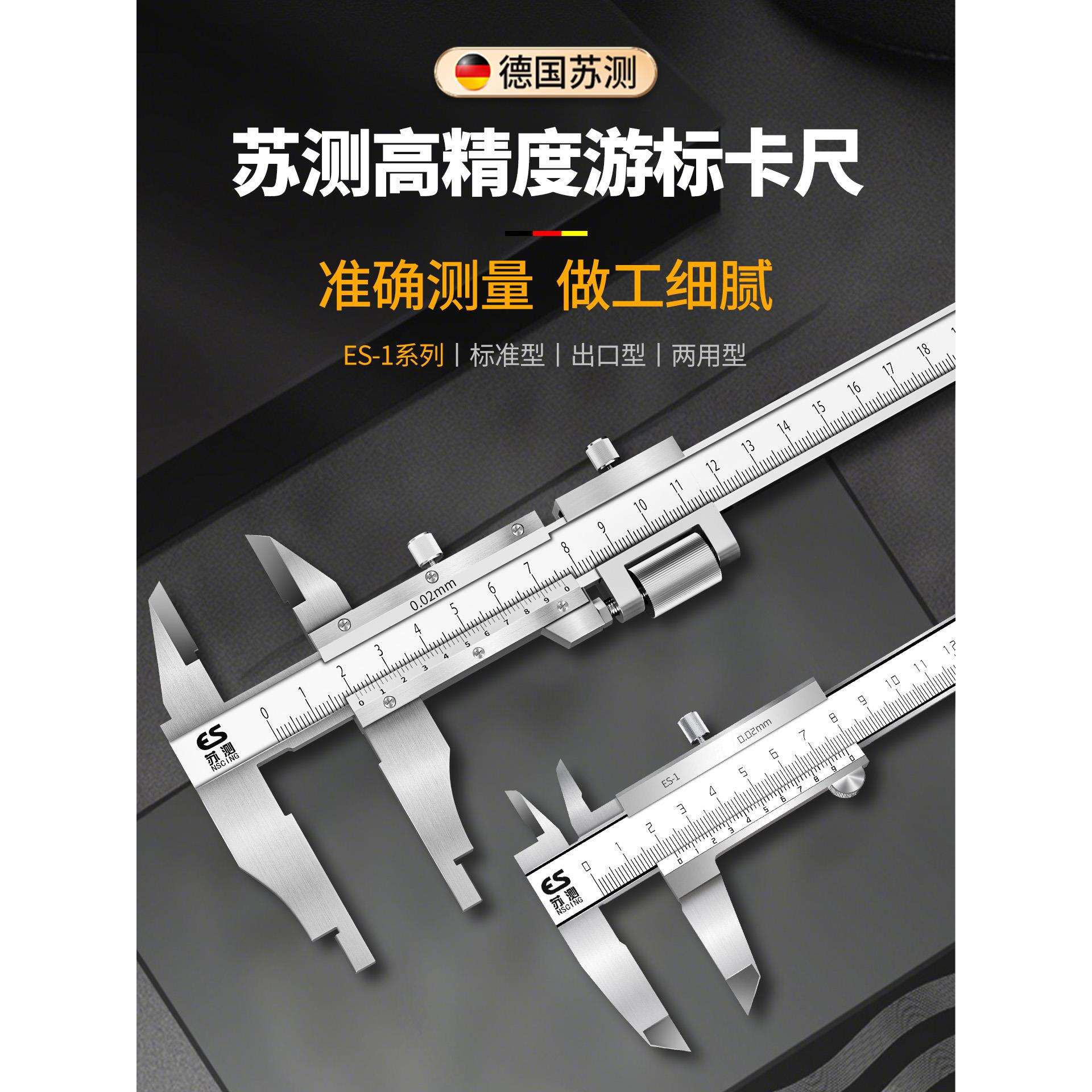 苏测游标卡尺高精度工业级不锈钢油表游边油标300mm大卡尺大号150