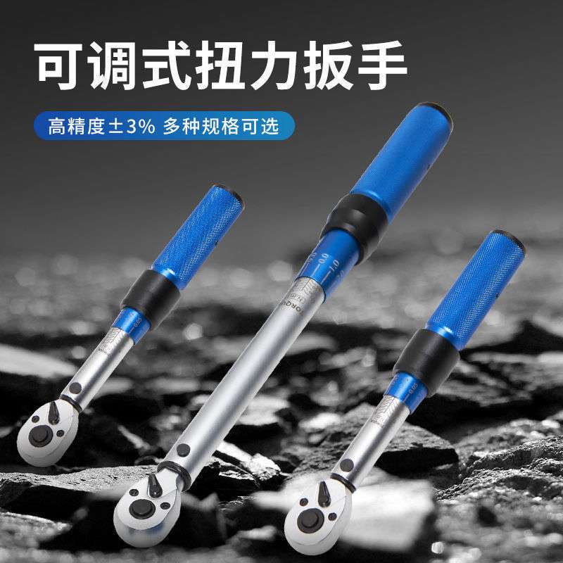 预置式扭矩公斤扳手可调式套筒棘轮扭力扳手火花塞高精度力矩扳手