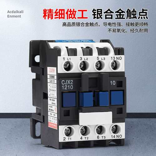三相交流接触器CJX2-8011银触点220V 380V接触器大电流CJX2-9511