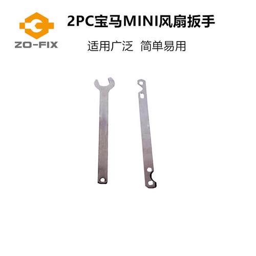 2件套风扇支挡扳手 32mm/36mm风扇离合器拆卸工具汽车维修工具