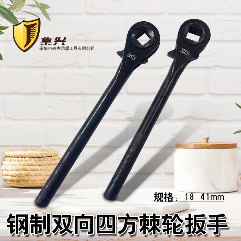 重型双向四方棘轮扳手18、19、20钢制 快速扳手 棘轮扳手棘轮扳手