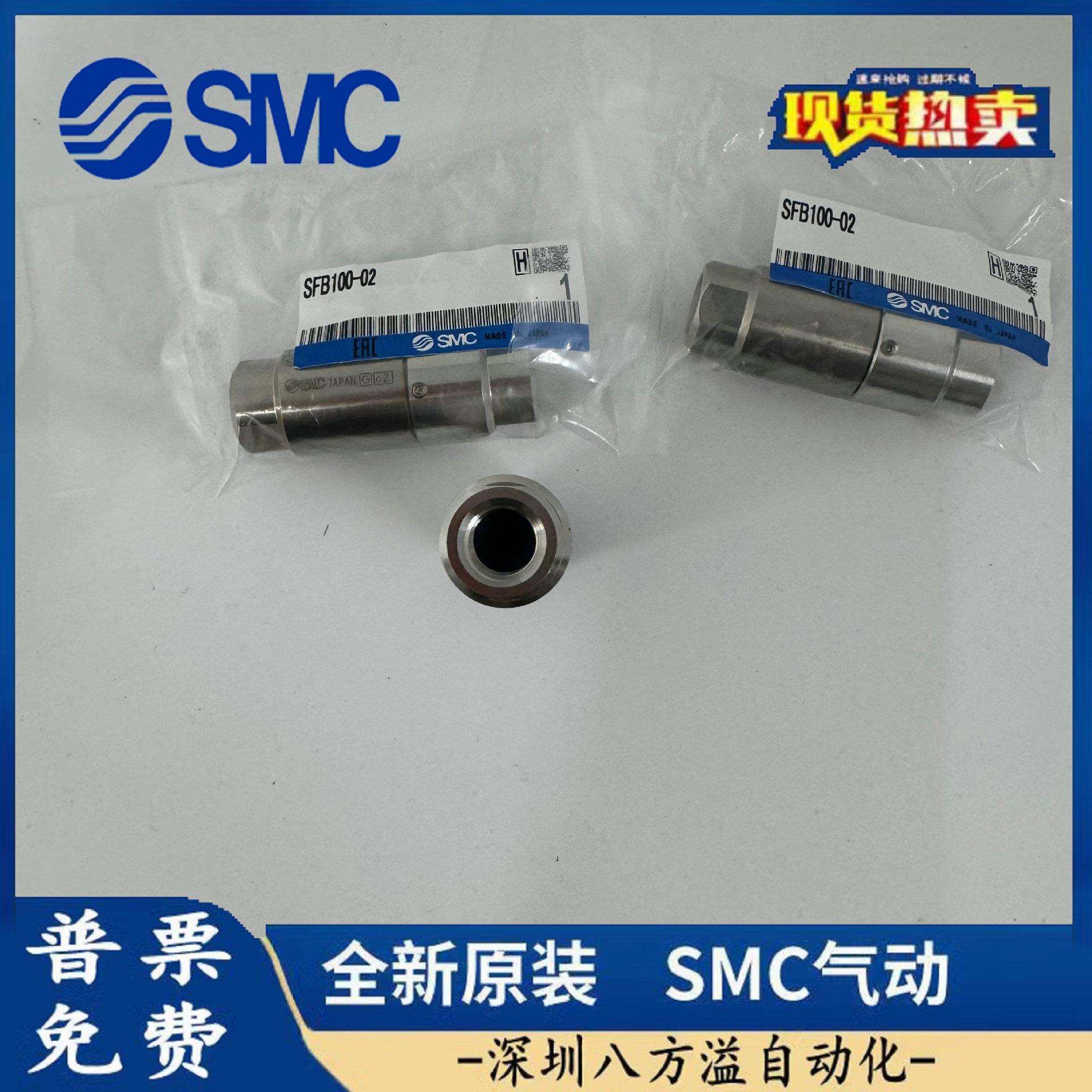 SMC原装 SFB100-02/SFB100-02X8洁净气体过滤器 卡盘式/直筒式
