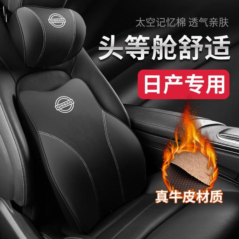 汽车头枕护颈枕轩逸天籁奇骏逍客蓝鸟途达车载腰靠垫内饰用品