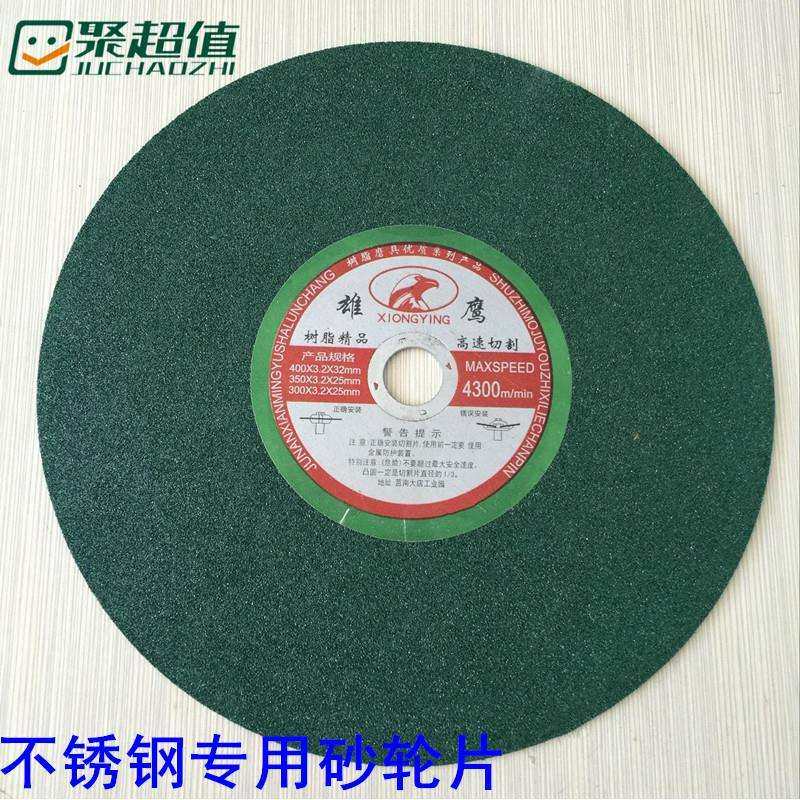 不锈钢超薄树脂砂轮片切割片 不锈钢专用绿片400（350）*3.2*32,农机/农具/农膜,播种栽苗器/地膜机,淘宝优惠券,粉丝福利购,淘宝优惠卷