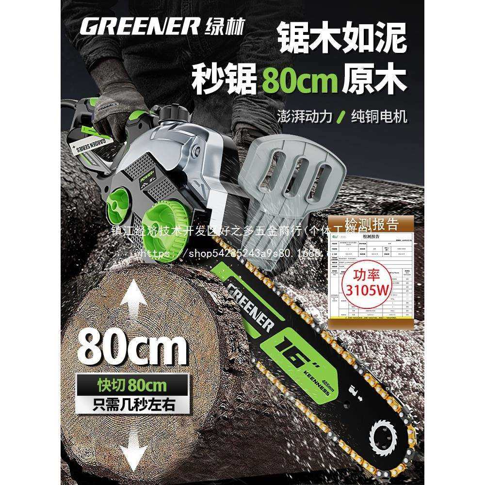 电锯伐木锯手持电动大功率电链锯家用小型手锯链,农机/农具/农膜,播种栽苗器/地膜机,淘宝优惠券,粉丝福利购,淘宝优惠卷