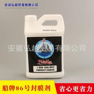 玻璃钢洁模水 封孔剂 修复模具表面 封模剂