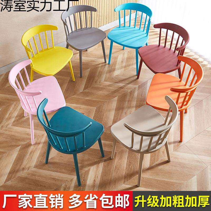 温莎网红椅现代凳子简约靠背餐椅加厚家用塑料靠背椅加厚塑料椅子