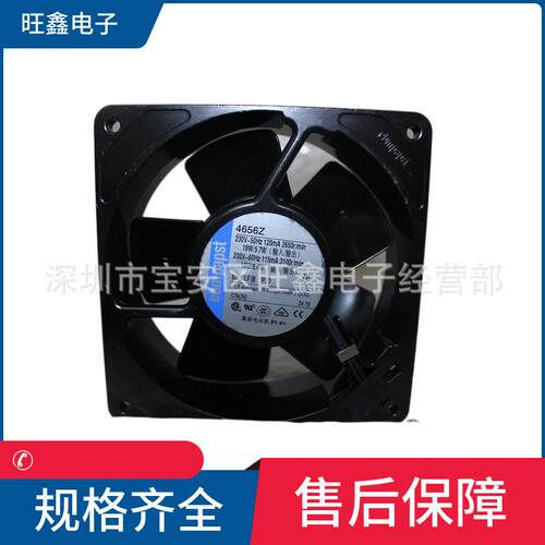 4656Z 12038 230V 50HZ 120MA 19W全金属交流散热风扇
