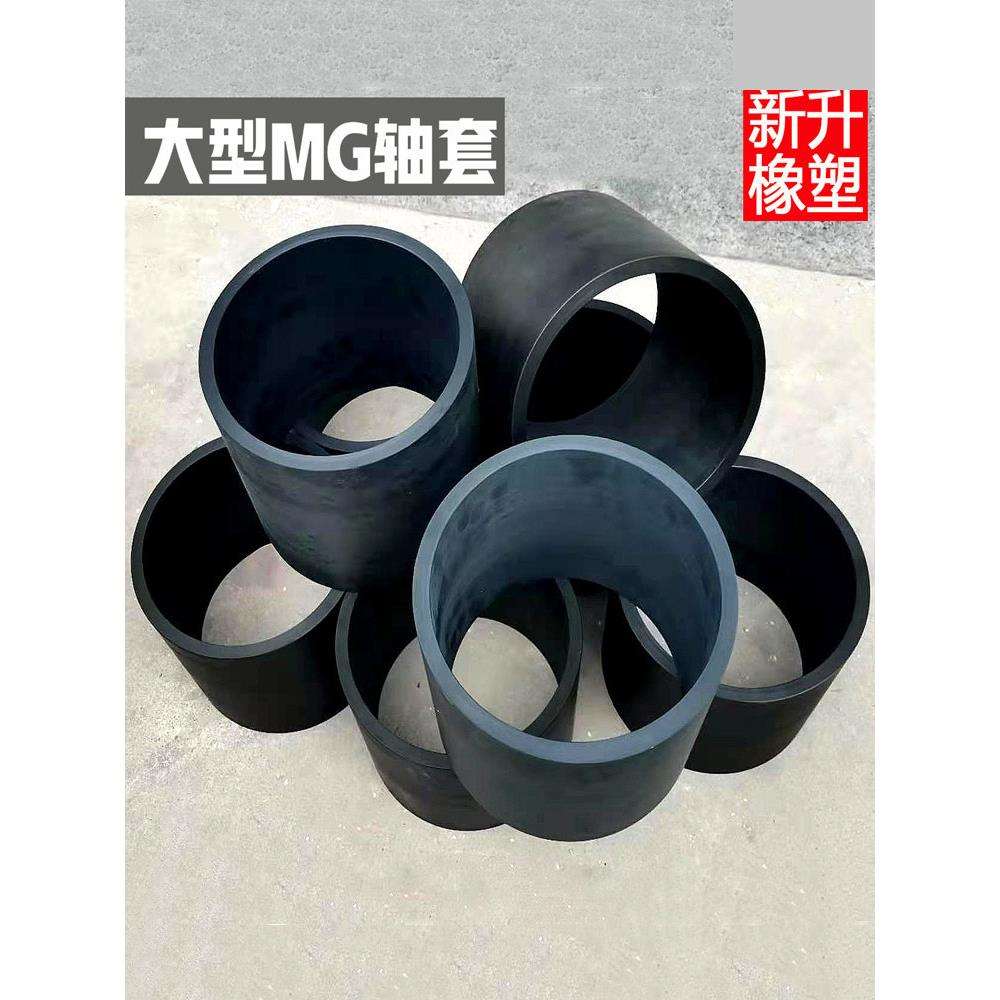 MGA轴套轴承自润滑MGC MGD工程塑料合金衬滑套mgb垫圈垫片支撑环