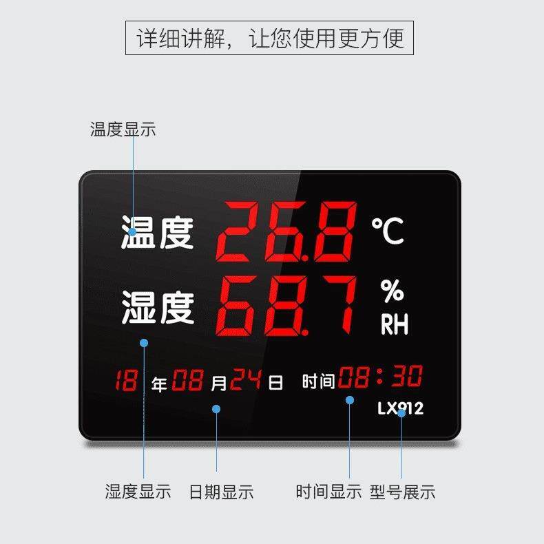 温湿度计表工业高精度家用室内时间显示仪器大屏仓库电子温度专用