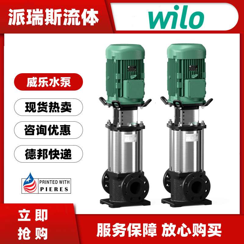 威乐WILO管道循环HELIX V1021-1/25/E/KS/380-50立式多级离心泵