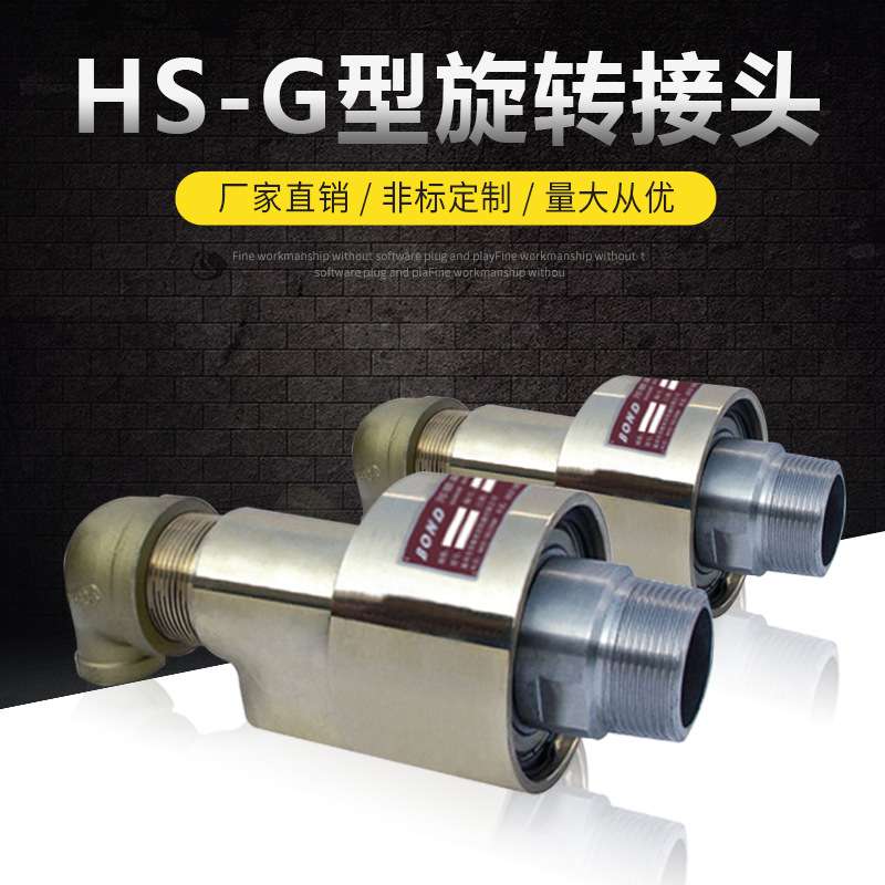 H型旋转接头法兰连接高压高速耐磨密封压延机用通冷水万向铜接头