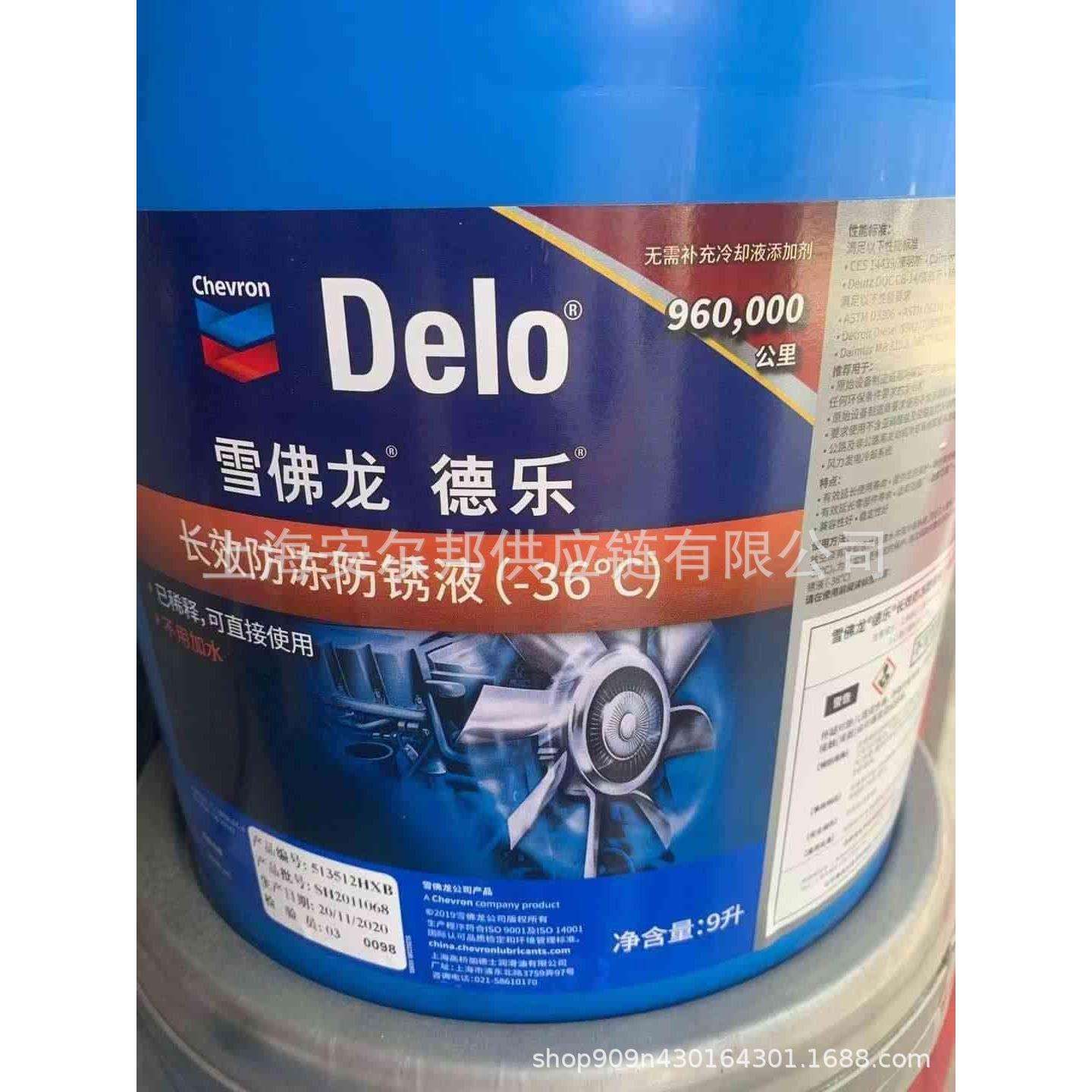 原厂雪佛龙长效防冻防锈液汽车冷却液水箱宝-36度-45度 现货