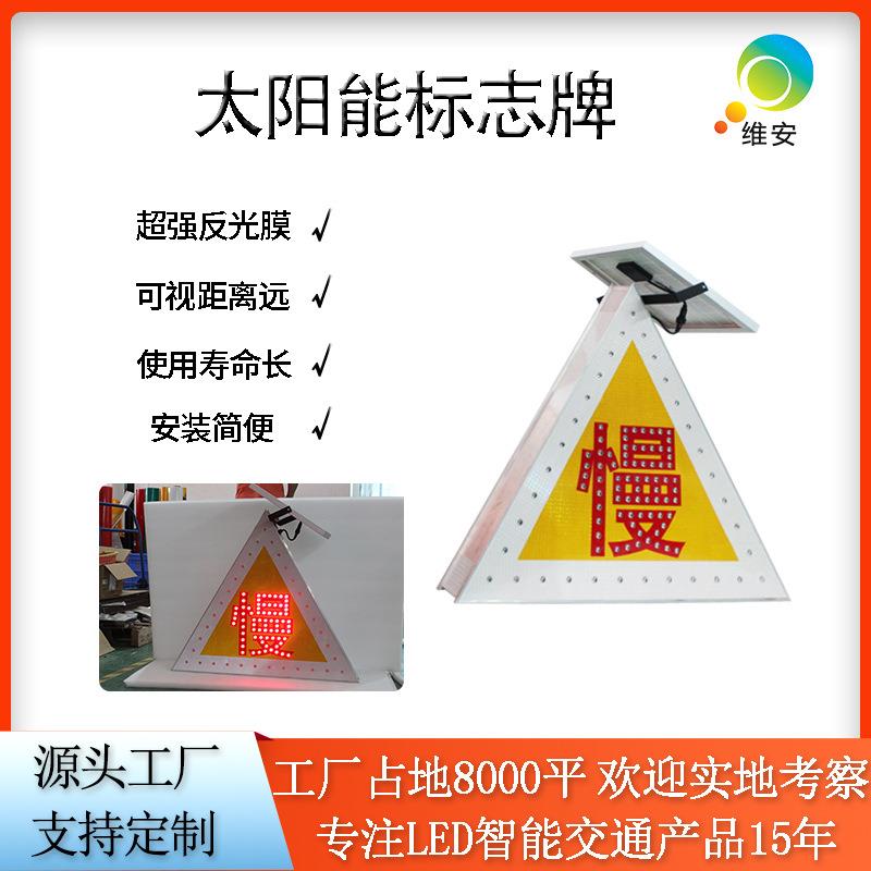 生产厂类led反光标志牌 频闪引导警示灯 发光慢行太阳能标志牌